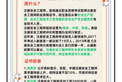 女生考安全工程师容易考吗,女生考注册安全工程师有出路吗