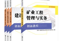 一级建造师建筑教材一级建造师教材书