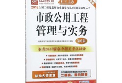 betway西汉姆app下载
市政公用工程好考吗的简单介绍