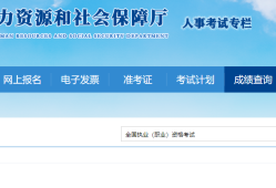 betway西汉姆app下载
考试成绩怎么查询betway西汉姆app下载
成绩怎么查询