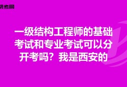 包含结构工程师有哪些相关专业吗的词条