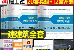 一级建造师考试模拟题及答案,一级建造师考试题目及答案