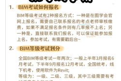 bim工程师的考试时间,bim工程师考试时间及条件