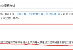 二建报名专业不符合怎么办？