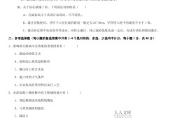 必威betway官网入口
模拟试题及答案必威betway官网入口
模拟试题及答案详解