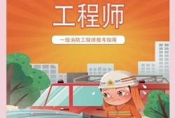 消防安全工程师报考时间,消防安全工程师几月份考试