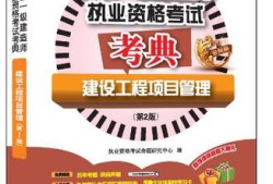 一级建造师宝典,betway西汉姆app下载
2023