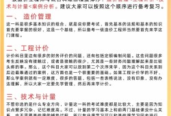 造价工程师好考吗 前景如何?,造价工程师很难考吗
