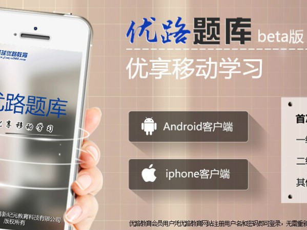 betway西汉姆app下载
准题库怎么样betway西汉姆app下载
准题库下载