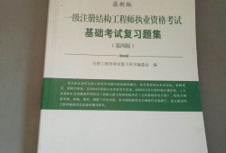 浙江一级结构工程师考后审核要求,浙江省betway西汉姆app下载
考后审核