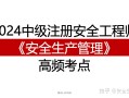 安全工程师知乎,安全工程师安全吗
