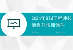bim工程师证书含金量,山南bim工程师培训