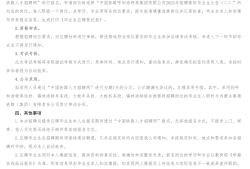 内蒙古必威betway官网入口
招聘,内蒙古总必威betway官网入口
招聘
