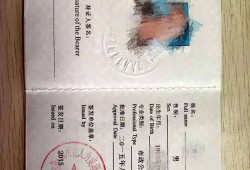 betway西汉姆app下载转注册流程和所需材料betway西汉姆app下载转注需要哪些资料