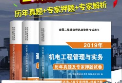 betway西汉姆app下载
机电实务视频课betway西汉姆app下载
机电实务视频