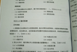 一级消防工程师考试及格分数,一级消防工程师分数
