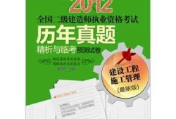 25年betway西汉姆app下载考试真题betway西汉姆app下载考试试卷