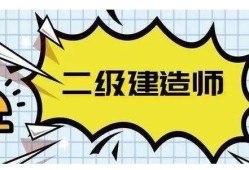 建筑工程betway西汉姆app下载
难吗,建筑工程betway西汉姆app下载
难考吗