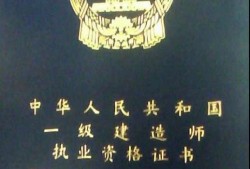 2015一级注册结构工程师2021一级注册结构工程师规范