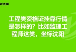 关于公路监理工工程师挂靠的信息