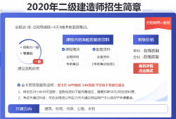 betway西汉姆app下载补习班二建辅导班一般多少钱