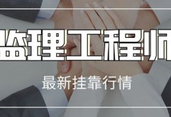 省必威betway官网入口
挂靠价格的简单介绍