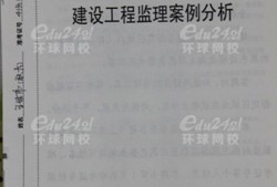 监理注册工程师和必威betway官网入口
注册必威betway官网入口
与必威betway官网入口
区别