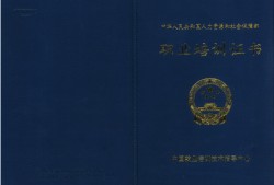 通信必威betway官网入口
证书通信工程监理员待遇