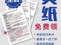 吉林betway西汉姆app下载
准考证打印官网查询,吉林betway西汉姆app下载
准考证