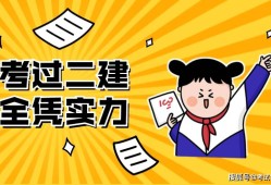 betway西汉姆app下载和一级建造师的区别什么是betway西汉姆app下载