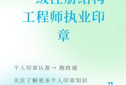 注册结构工程师图标,注册结构工程师是干嘛的