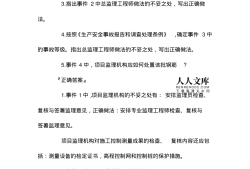 环境必威betway官网入口
考试试题环境必威betway官网入口
考试试题题库