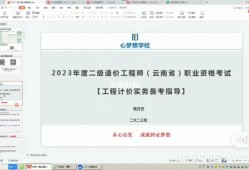 云南造价师证报名条件,云南助理造价工程师