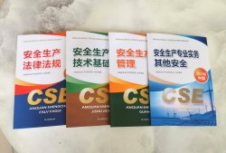 注册安全工程师哪个题库app好注册安全工程师试题软件