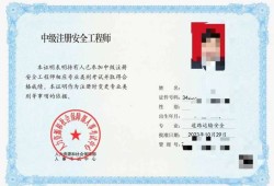 如何复习注册安全工程师,注册安全工程师怎么学