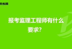 市政必威betway官网入口
主要干什么市政必威betway官网入口
报考条件