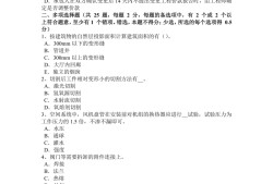 2015年必威betway官网入口继续考试,2015年必威betway官网入口真题