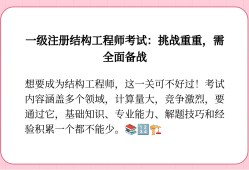 结构工程师学英语怎么说的结构工程师学英语怎么说