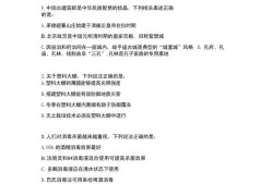 结构工程师面试题及答案结构工程师面试题