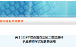 betway西汉姆app下载
报名时间是几月份全国betway西汉姆app下载
报名时间