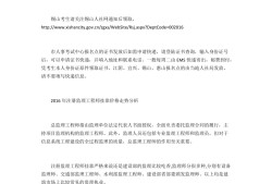 2016必威betway官网入口
报考条件,2016必威betway官网入口
法规真题解析