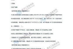 betway西汉姆app下载
机电真题2021,betway西汉姆app下载
机电真题