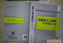 注册岩土工程师必备规范规程必威betway官网入口
必须要有安全培训证书