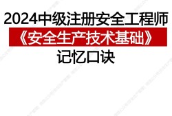 山东注册安全工程师培训机构,山东注册安全工程师报考条件