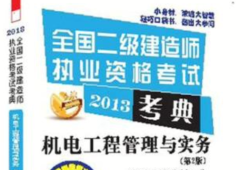 betway西汉姆app下载机电实务教材电子版机电betway西汉姆app下载电子书