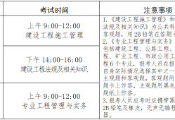 betway西汉姆app下载
水利科目考试内容,betway西汉姆app下载
水利科目