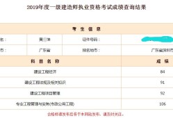 一级建造师多少分通过,一级建造师几分及格