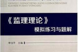 公路必威betway官网入口考试教材,2021公路必威betway官网入口教材