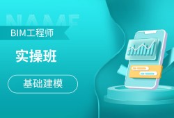 黔南bim建模工程师bim工程师和bim建模师