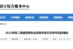 江苏betway西汉姆app下载
准考证查询,江苏betway西汉姆app下载
准考证